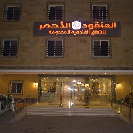 Lavana Sari Dschidda Exterior foto