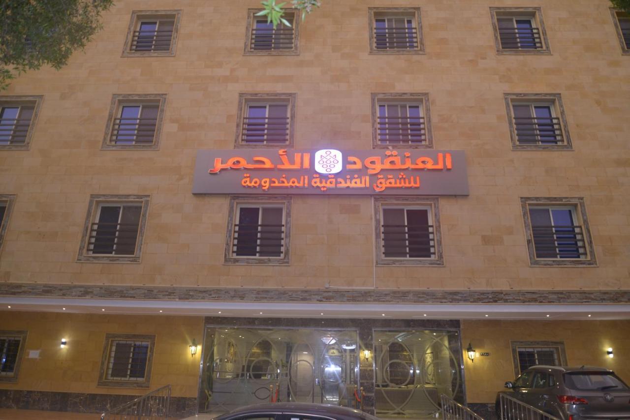 Lavana Sari Dschidda Exterior foto