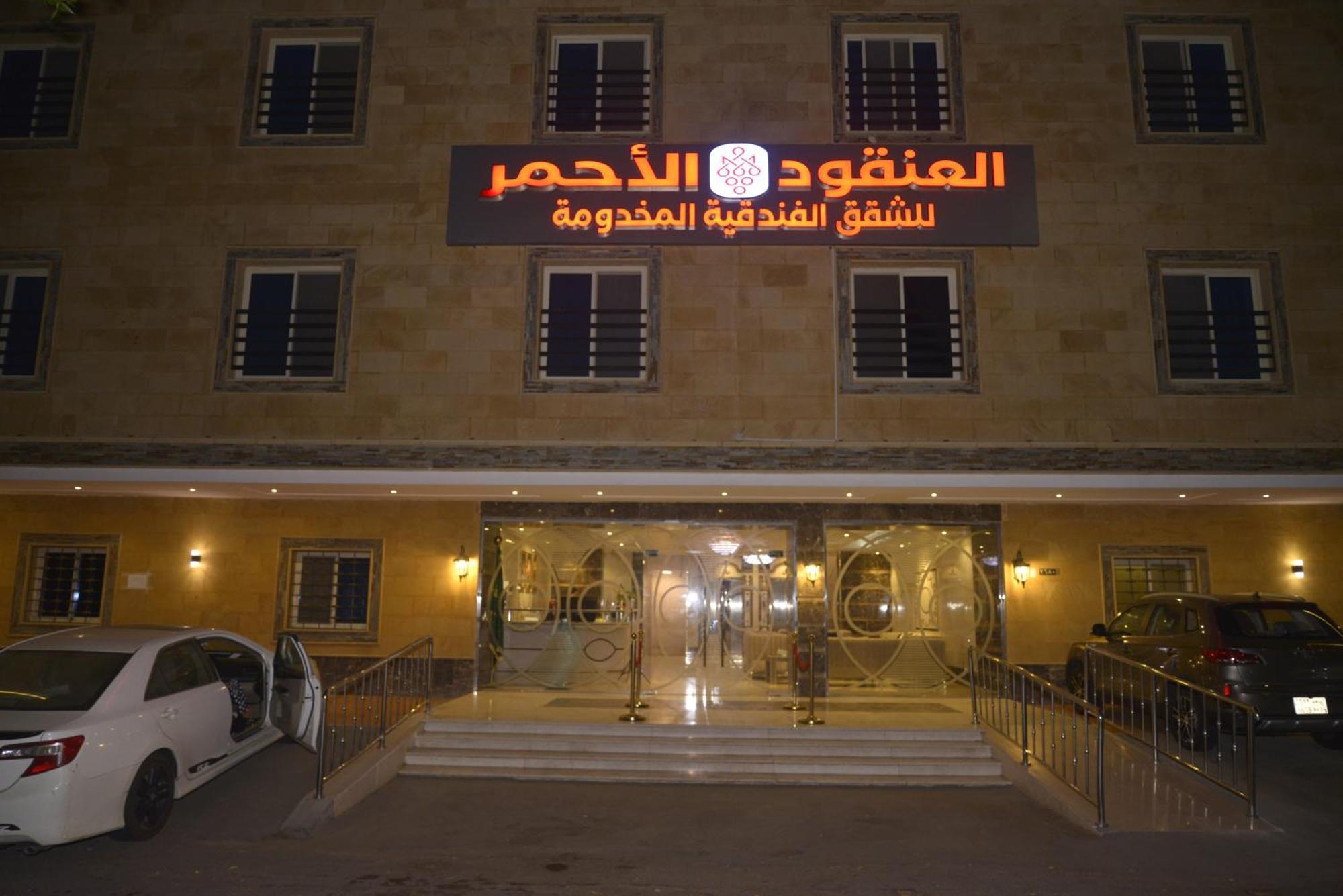 Lavana Sari Dschidda Exterior foto