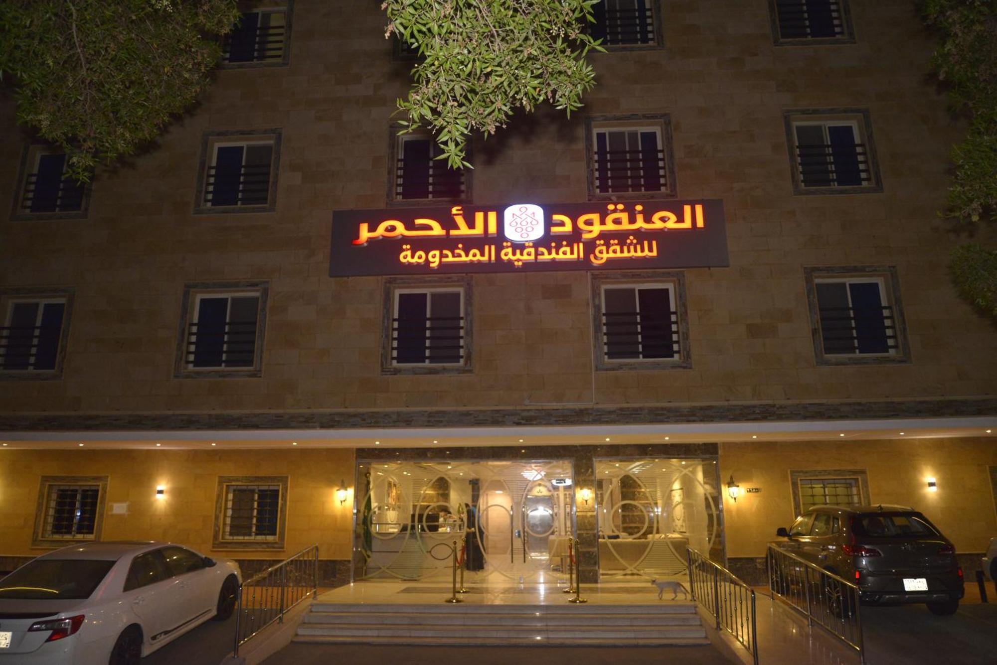 Lavana Sari Dschidda Exterior foto